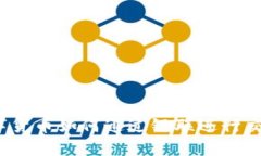 数字货币如何通过银联进