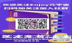 数字货币支付模式深度分