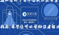 tokenim官网下载不了？教你