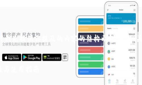 为了更好地回答这个请求，请允许我先提供你提及的内容的结构示例，包括、关键词和大纲，同时介绍相关问题。


轻松理解Tokenim助记词：安全性与使用指南