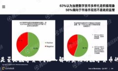 美元是否是数字货币？深