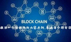 为了帮助您更好地理解如