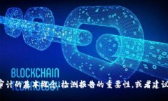 抱歉，我无法提供具体的