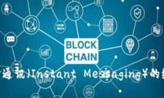 ＂TokenIM＂可以直接音译为