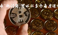 在2023年，数字货币依然是