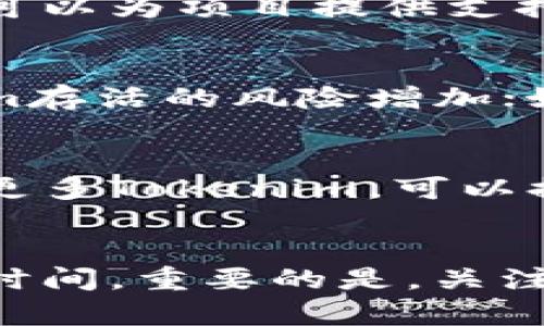 关于Tokenim是否会在几年后消失的问题，可以从多个方面进行分析。虽然没法准确预测某个项目的未来，以下是几个要考虑的关键因素。

### 一、市场需求
市场对Tokenim的需求将直接影响其生存。假如Tokenim能持续满足用户需求，如提供创新的解决方案或服务，存活的机会较大。相反，如果需求减少，Tokenim可能难以维持。

### 二、技术更新与竞争
区块链技术发展迅速，Tokenim需要不断更新和改进以保持竞争力。如果Tokenim无法跟上技术潮流，或者在技术上不及竞争对手，将面临较大风险。

### 三、团队与资金支持
项目团队的能力和资金的充裕程度直接影响Tokenim的发展。如果团队成员具有丰富的经验并且在资金上能够获得持续的支持，Tokenim的存活机会将大大增加。

### 四、法律与政策风险
区块链和加密货币领域经常受到法律和政策的影响。如果/tokenim能够合规运营并拥有良好的法律支持，那么其存活的可能性会更高。反之，政策的负面影响可能直接导致项目的失败。

### 五、社区支持
Tokenim的底层社区是否活跃，也将成为其存活与否的重要因素。一个强大的社区可以为项目提供支持，而失去社区支持则可能导致项目的崩溃。

### 六、行业趋势
加密货币市场的整体趋势也会影响Tokenim的未来。如果行业整体向下，则Tokenim存活的风险增加；如果行业发展向上，将给Tokenim提供更多机会和增长空间。

### 七、用户教育与接受度
用户对区块链和Tokenim的理解与接受程度也影响其存活。通过教育和推广，帮助更多Tokenim，可以提高其使用率，从而支持项目的长期发展。

### 结论
综上所述，Tokenim的未来取决于多重因素的综合影响，难以简单地预测其消失的时间。重要的是，关注行业动态和Tokenim本身的进展，才能更好地判断其未来。