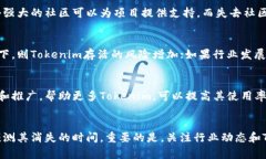 关于Tokenim是否会在几年后