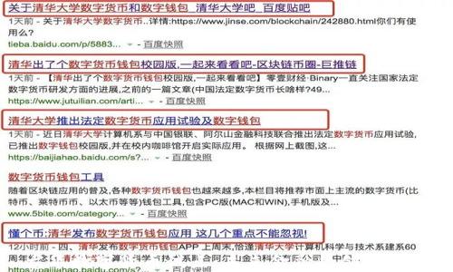 
龙华数字货币试点：未来金融的创新之路