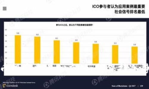 数字货币投资交易心态：如何保持冷静与理性