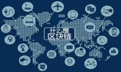   数字货币冲币全面解析：