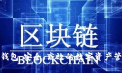 IM2.0 TRX钱包：安全、高效