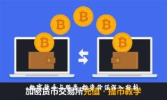 数字货币与股票：投资价