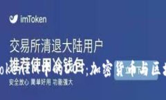 深入了解TokenIM中的DOT：加