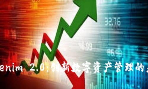 Tokenim 2.0：创新数字资产管理的未来