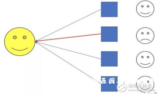 央行不支持数字货币兑换的原因及影响解析