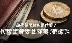 imToken 2.0 钱包注册方法详