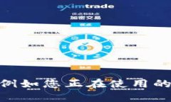 看起来您在提到“im2.0验证