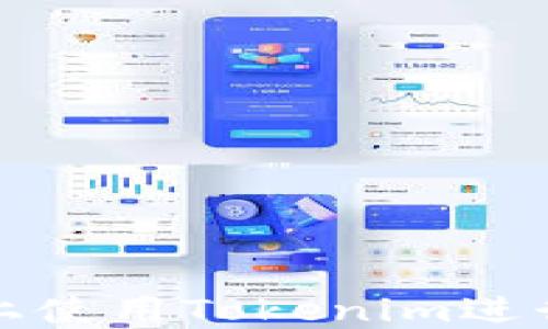 
如何在欧易平台上使用Tokenim进行交易和管理资产