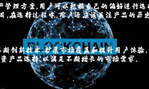 biao ti/biao ti 
《Tokenim 2.0：未来数字资产管理的创新团队》

Tokenim 2.0, 数字资产管理, 区块链, 投资团队/guanjianci 

### 文章大纲

1. 引言
   - Tokenim 2.0的背景及意义
   - 为什么数字资产管理成为当前的热门话题

2. Tokenim 2.0团队介绍
   - 团队成员及其专业背景
   - 团队的使命与愿景

3. Tokenim 2.0的核心技术与创新
   - 区块链技术的应用
   - 数据分析与投资决策

4. 数字资产管理的现状与挑战
   - 当前市场的趋势
   - 常见的挑战与解决方案

5. Tokenim 2.0如何改变数字资产管理
   - 独特的投资策略
   - 如何提高投资回报率

6. 成功案例与用户反馈
   - 客户成功故事
   - 用户的真实体验与收益

7. 未来展望与团队发展
   - Tokenim 2.0未来的计划
   - 团队在行业中的定位与目标

### 内容主体

引言
在数字经济快速发展的今天，数字资产管理成为了投资领域的一个关注焦点。Tokenim 2.0作为新兴的数字资产管理平台，其目标是通过创新的技术和管理理念，为用户提供高效的投资服务。

Tokenim 2.0的背景及意义
随着区块链技术的发展，数字资产的种类和数量急剧增加，投资者面临着前所未有的机遇与挑战。Tokenim 2.0团队应运而生，为用户提供更安全、更智能的资产管理方案。

### Tokenim 2.0团队介绍
#### 团队成员及其专业背景
Tokenim 2.0团队由多位在金融、技术与市场领域拥有丰富经验的专家组成。团队的多样化背景使其能够从多个角度审视数字资产投资，迅速把握市场趋势。

#### 团队的使命与愿景
Tokenim 2.0的使命是为用户提供切实可行的数字资产管理方案，旨在通过透明的服务和先进的技术，提升用户的投资体验与收益。

### Tokenim 2.0的核心技术与创新
#### 区块链技术的应用
Tokenim 2.0利用区块链技术确保数据的透明性与安全性，从而增强用户对平台的信任。

#### 数据分析与投资决策
通过大数据分析，Tokenim 2.0能够更准确地预测市场走势，从而为用户提供可靠的投资建议。

### 数字资产管理的现状与挑战
#### 当前市场的趋势
随着越来越多的投资者参与到数字资产投资中，市场不断发展与变化，这为管理与投资带来了挑战。

#### 常见的挑战与解决方案
Tokenim 2.0识别出了一些市场常见的挑战，如市场波动、信息不对称等，并提出了一系列解决方案，帮助用户更好地管理数字资产。

### Tokenim 2.0如何改变数字资产管理
#### 独特的投资策略
Tokenim 2.0采用多元化的投资策略，以降低风险并提高收益。

#### 如何提高投资回报率
团队通过全面的数据分析与市场洞察，帮助用户最大化投资回报。

### 成功案例与用户反馈
#### 客户成功故事
许多用户通过Tokenim 2.0平台实现了资产的增长，成功的案例激励更多投资者选择这一管理平台。

#### 用户的真实体验与收益
Tokenim 2.0收集了大量用户的反馈，很多用户表示平台的操作简单、收益可观。

### 未来展望与团队发展
#### Tokenim 2.0未来的计划
Tokenim 2.0团队正致力于不断创新，计划在未来推出更多先进的技术与服务。

#### 团队在行业中的定位与目标
未来，Tokenim 2.0希望能在数字资产管理领域占据领先地位，为更多用户提供优质的服务。

### 相关问题

#### 1. Tokenim 2.0的投资策略是什么？
##### Tokenim 2.0的投资策略深入解析
Tokenim 2.0致力于通过多元化的投资策略，降低风险、提高收益。团队的每一个投资决策都基于全面的数据分析，结合市场的实际情况，使用户能够在充满变数的市场中找到相对稳健的投资机会。
投资策略的核心包括资产配置、动态调整和风险控制。资产配置方面，Tokenim 2.0根据市场趋势和用户的风险偏好，制定个性化的投资组合；动态调整方面，团队会根据市场变化迅速调整投资策略，以实现最大化的收益；风险控制则通过高效的数据分析手段，识别潜在风险，确保投资的安全性。

#### 2. 区块链如何确保数字资产的安全性？
##### 区块链技术对数字资产安全性的保障
区块链技术是Tokenim 2.0的核心构架之一，其去中心化、不可篡改和透明的特性使得数字资产在存储和交易过程中更加安全。通过区块链，所有的交易记录都被公开透明地存储在链上，任何人都可以对其进行验证，而不需要依赖第三方机构，这大大降低了被攻击或篡改的风险。
此外，区块链上的智能合约功能也为数字资产交易提供了一种新的安全机制。智能合约不仅可以自动执行交易，还可以预设各种条件，以确保交易在满足特定条件后才能进行，这样就增加了交易的安全性与可靠性。

#### 3. Tokenim 2.0是如何进行市场分析的？
##### 市场分析的多层次方法
Tokenim 2.0采用多层次的市场分析方法，以确保能准确把握市场动态。首先，团队会利用大数据分析技术，通过收集、处理和分析海量市场数据，识别市场趋势和投资机会；其次，还会结合专家的深度市场研究，为用户提供更加详尽的市场洞察。
此外，Tokenim 2.0还采用机器学习算法，利用历史数据进行模型训练，从而提高预测准确性。这些先进的分析手段使得Tokenim 2.0能够在复杂多变的市场中保持敏锐的洞察力，为客户提供科学的投资建议。

#### 4. 投资Tokenim 2.0的风险有哪些？
##### 数字资产投资的潜在风险分析
虽然Tokenim 2.0通过多种方式降低投资风险，但数字资产投资依然存在一定的风险，主要包括市场风险、技术风险和战略风险等。
市场风险是数字资产市场波动性大造成的，价格可能会剧烈变动；技术风险则涉及到平台本身的稳定性与安全性，可能受到外部攻击等；战略风险则是因为判断失误或市场变化，导致投资策略不再有效。因此，Tokenim 2.0建议用户在投资时要充分了解这些风险，并做好风险控制。

#### 5. Tokenim 2.0如何与用户建立信任关系？
##### 建立信任的多重措施
Tokenim 2.0重视与用户的信任建设，采取了一系列措施来增强透明度和用户参与感。首先，定期向用户发布资产管理报告，清晰展示投资的收益与变动；其次，通过客户服务团队回答用户的疑问，提供一对一的咨询支持。
最重要的是，Tokenim 2.0始终坚持数据的透明性和安全性，所有用户的资金均存放于区块链技术之下，确保每一笔交易都可追溯，为用户提供最大程度的安全保障。

#### 6. 如何选择适合自己的投资产品？
##### 适合个人需求的投资产品选择建议
在Tokenim 2.0，用户可以根据自身的风险承受能力、投资周期和个人目标选择相应的投资产品。Tokenim 2.0提供多种资产管理方案，用户可以根据自己的偏好进行选择。
例如，有些用户可能更偏好稳健型投资，适合选择低风险的资产组合；而希望获得更高收益的用户可以选择高风险的投资项目。在选择过程中，用户还应该关注产品的历史表现、费用结构及市场反馈等，确保做出明智的投资决策。

#### 7. Tokenim 2.0的未来发展方向是什么？
##### 全面发展的战略规划
Tokenim 2.0团队设定了雄心勃勃的未来发展目标，致力于在数字资产管理领域保持行业领先地位。他们的战略方向包括不断创新技术、扩展市场覆盖和提升用户体验。
未来将更多地运用人工智能技术投资建议，提高分析效率；同时，Tokenim 2.0还计划开拓更多合作伙伴关系，增加用户的投资产品选择，以满足不断增长的市场需求。

在撰写每个部分时，确保内容，并突出Tokenim 2.0团队的优势及核心理念。同时，要在文中频繁使用关键词，以提高效果。