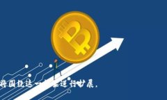   如何准确估计Tokenim资产