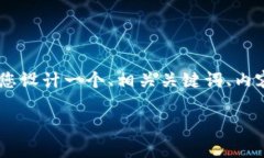 为了帮助您理解im2.0空投币