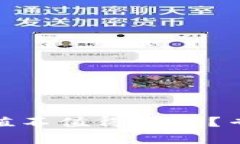 数字货币到底值不值得投
