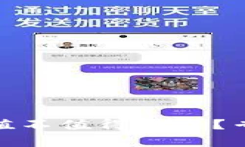 数字货币到底值不值得投资？专业解析与建议