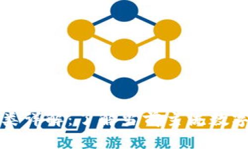 数字货币的种类详解：了解当前主流数字货币及其特点