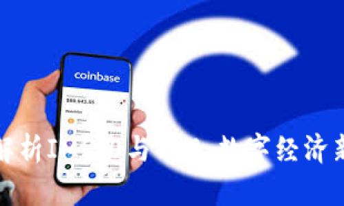 深入解析IM2.0与OKB：数字经济新趋势
