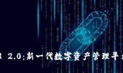 TokenIM 2.0：新一代数字资产