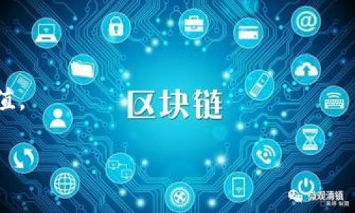 数字货币中的“mint”这一术语通常指的是“铸造”或“发放”新币的过程。在传统金融中，铸币是指政府或中央银行制造实物货币的过程，而在数字货币的世界里，铸造则意味着通过区块链技术产生新的加密货币。这一过程通常与挖矿( mining) 相关，但在某些情况下，它也可以通过其他机制实现，例如在某些平台上创建新的代币。

在区块链技术中，尤其是以太坊等平台上，用户可以通过智能合约定义新的代币，并通过 mint 函数来创建新币。这通常是在特定条件下进行的，比如在完成某项任务后给予用户奖励。

以下是有关于“mint”的几个关键点：

1. **铸造的机制**：与矿工通过计算获得奖励不同，很多代币的铸造是通过合约程序直接生成的，用户只需调用合约中的 mint 函数。
  
2. **与总量限制相关**：某些加密货币的总量是有限的，因此它们的铸造过程受到严格控制。例如，比特币的总量是2100万枚，新的比特币通过挖矿方式逐渐释放。

3. **NFT的铸造**：在非同质化代币（NFT）市场中，“mint”通常指的是创建新的NFT。用户可以上传数字艺术品，然后通过平台的铸造工具将其转化为区块链上的唯一代币。

4. **代币的生命周期**：铸造后的代币可以在市场上进行交易、持有或使用，这一过程可能会影响代币的价格和流动性。

5. **安全性和信任**：铸造过程需要依赖于区块链技术的安全性，确保创造出的代币是唯一且不可伪造的。

6. **法律和合规**：不同国家和地区对数字货币的监管政策不同，因此铸造和发放数字货币必须遵守相关法规。

了解“mint”在数字货币中的意义对于任何想要参与或投资加密货币的人来说都是非常重要的，因为这将影响到他们如何理解币的创建、流通及其价值。

如果你还有其他问题或者想了解更深入的内容，欢迎继续提问！