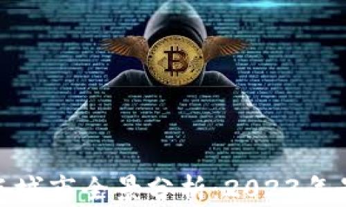 
数字货币试点城市全景分析：2023年最新地图揭秘