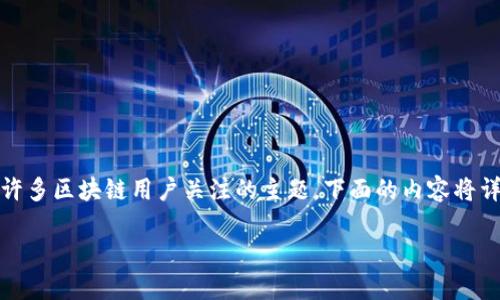 理解如何在数字钱包之间转移和导入tokenim（或代币）是许多区块链用户关注的主题。下面的内容将详细介绍这个过程，并提供一些相关问题的回答和解决方案。

 如何将Tokenim导入其他钱包：全面指南