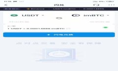 货币钱包转入IM2.0的完整指