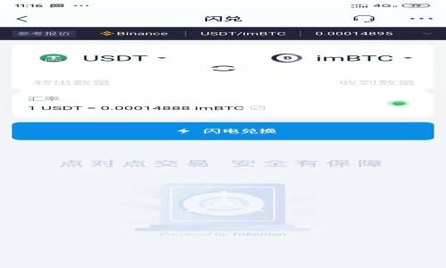 

货币钱包转入IM2.0的完整指南