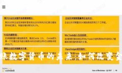 银行转账数字货币的未来