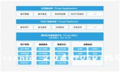 如何通过Tokenim 2.0质押US