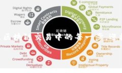  如何轻松在Tokenim平台上