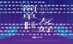   如何使用Tokenim自动创建
