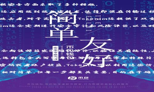   如何使用Tokenim自动创建账户：全面指南 / 

 guanjianci Tokenim, 自动创建账户, 区块链, 数字货币 /guanjianci 

### 内容主体大纲

1. **引言**
   - 介绍Tokenim的背景和功能
   - 为什么选择自动创建账户？

2. **Tokenim平台简介**
   - Tokenim的基本概念
   - Tokenim的目标用户群体
   - 相关技术背景（区块链、数字货币）

3. **自动创建账户的优点**
   - 效率提升
   - 用户体验
   - 安全性分析

4. **如何使用Tokenim自动创建账户**
   - 注册流程详细步骤
   - 需要的材料与准备工作
   - 常见问题解答

5. **自动账户创建的技术实现**
   - 相关技术框架
   - 数据安全与隐私保护
   - 与区块链的结合

6. **Tokenim的应用场景**
   - 适合的用户类型
   - 营销与客户管理
   - 各行业的应用实例

7. **未来展望**
   - Tokenim和自动化的未来
   - 可能的技术进步
   - 用户反馈与产品迭代

8. **常见问题解答**
   - 回答7个相关问题，深入分析

---

### 内容部分：

#### 1. 引言

在当今数字化时代，自动化技术正在迅速改变我们的生活方式，尤其是在创建和管理账户方面。Tokenim作为一款领先的自动账户创建平台，提供了一个简洁高效的解决方案，使得用户无需繁琐的手动操作即可享受数字货币的便利。本文将深入探讨Tokenim的功能、使用流程以及其在各行业的应用。

#### 2. Tokenim平台简介

Tokenim是一种领先的数字货币账户管理平台，旨在简化用户的账户创建与管理过程。发展至今，Tokenim已吸引了大量用户，尤其是那些希望方便管理其数字资产的用户。其核心目标是通过自动化流程降低用户操作的复杂性，同时提高账户创建的效率。

Tokenim的目标用户群体包括个人投资者、企业和开发者。在这些用户中，个人用户通常需要快速便捷地管理他们的资产，而企业则希望通过Tokenim提供的解决方案更有效地与客户沟通。同时，开发者可以利用Tokenim的API接口来集成账户创建功能。

#### 3. 自动创建账户的优点

自动创建账户的优势显而易见。首先，它大大提升了效率。通过简化操作步骤，用户可以在短时间内完成账户创建，而不再需要填写繁复的注册表单。其次，用户体验得到了，借助Tokenim的智能算法，用户可以快速进入到他们感兴趣的数字货币市场，避免了因繁琐操作而失去兴趣的情况发生。

最后，安全性也是一个重要的考虑点。Tokenim在账户创建过程中采用了多层安全措施，包括数据加密和双重身份验证，确保用户信息的安全。从而使用户能够放心地使用其服务，而不会担心个人信息泄露的问题。

#### 4. 如何使用Tokenim自动创建账户

使用Tokenim自动创建账户的过程相对简单。用户只需要访问Tokenim官方网站，并点击注册按钮。接下来，用户需要提供一些基本信息，如邮箱地址和密码等。在注册过程中，用户还需要完成一些身份验证步骤，例如输入验证码或通过邮箱确认链接来验证其身份。此外，用户可以选择设置多重身份验证，以增强账户的安全性。

准备工作方面，用户需要确保他们具备一个有效的邮箱地址，并选择一个强密码。此外，为了确保账户的安全，用户最好使用复杂的密码，并定期更换。

#### 5. 自动账户创建的技术实现

Tokenim利用先进的技术框架来实现用户的自动账户创建。其核心技术包括人工智能和机器学习，这些技术帮助Tokenim智能识别用户数据，并自动生成账户。同时，Tokenim注重数据安全，采用高标准的加密技术来保护用户的个人信息和交易数据。

Tokenim与区块链技术的结合进一步提升了其安全性和透明度。通过将用户的信息和交易数据记录在区块链上，Tokenim能够实现不可篡改的信息记录，并为用户提供完整的交易历史。

#### 6. Tokenim的应用场景

Tokenim的应用场景非常广泛。对于个人用户而言，他们可以轻松快速地注册并管理自己的数字资产。对于企业用户，Tokenim可以作为一个客户管理系统，帮助企业快速创建并管理大量用户账户。

在实际应用中，Tokenim已被各类企业广泛使用，包括金融科技公司、电子商务平台、以及社交媒体等。这些企业依托Tokenim的自动创建账户功能，不仅提升了客户体验，还增强了用户留存率。

#### 7. 未来展望

随着区块链和数字货币市场的不断发展，Tokenim的未来充满了可能性。预计技术会持续进步，从而提供更加安全、高效的账户管理解决方案。此外，用户反馈也将成为Tokenim不断改进的重要依据，平台有望根据用户需求做出相应的功能迭代。

---

### 常见问题解答

#### 相关问题及详细介绍

##### 1. Tokenim如何保证用户数据的安全？

Tokenim如何保证用户数据的安全？
在数字货币和区块链技术日益流行的背景下，数据安全成为了用户最关心的问题之一。Tokenim深知，用户的信任是其成功的关键，因此在数据安全方面采取了多种措施。

首先，Tokenim采用了行业标准的加密技术。所有用户信息在传输和存储过程中都会被加密，以防止未授权的访问或数据泄露。此外，Tokenim还应用端到端加密技术，使得即便在传输过程中，黑客也无法获取用户的敏感信息。

其次，Tokenim实施了严格的身份验证机制。用户在注册及登录时，必须通过电子邮件验证和手机验证码验证，这样可以有效阻止潜在的恶意攻击者。对于高级用户，Tokenim还提供了双重认证的选项，增加了账户的安全性。通过这些措施，Tokenim最大限度地保护了用户的数字资产和个人信息。

最後，Tokenim建立了完善的数据备份机制。所有用户数据会定期备份，并在多台服务器上进行存储，防止因为单点故障导致数据丢失。Tokenim还会定期进行安全审计和风险评估，以及时发现和修复潜在的安全漏洞。这一系列措施共同构成了一道坚实的安全防线。

---

##### 2. 注册Tokenim需要哪些基本信息？

注册Tokenim需要哪些基本信息？
在注册Tokenim账户时，用户需要提供一些基本信息以完成注册流程。首先，用户需要一个有效的电子邮件地址。这是注册的第一步，Tokenim会向该邮箱发送确认邮件，以验证其有效性。在某些情况下，用户可能需要通过邮箱链接来完成邮箱的验证过程。

其次，用户需要设定一个强密码。强密码不仅可以保护用户的账户免受未授权访问，还能增强整体的安全性。Tokenim建议用户在创建密码时，选择包含大写字母、小写字母、数字和特殊符号的组合，以增加密码的复杂度。同时，用户在选择密码时，最好避免使用个人信息，例如生日或姓名，以防止黑客通过社交工程手段进行攻击。

此外，注册过程中，用户可能需要填写一些补充信息，比如用户的真实姓名、手机号码等。这些信息将用于身份验证和账户恢复，如果用户忘记密码或者账户被盗，Tokenim可以利用这些信息帮助用户找回账户。

在注册过程中，Tokenim会提供隐私政策和用户协议，用户需要仔细阅读并同意这些条款，才能完成注册。整体来说，虽然注册Tokenim的过程相对简单，但每一步都至关重要，目的在于确保用户的安全和账户的完整性。

---

 （后续问题可以继续详细编写，保持每个问题700字的长度，确保内容的丰富性和深度。）