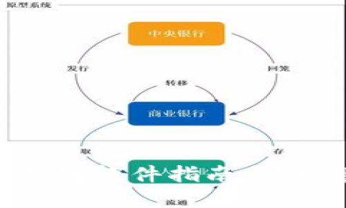 Tokenim批量创建钱包软件指南：轻松管理多个数字资产