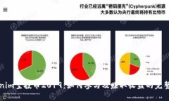 Tokenim空投币2019：如何参与
