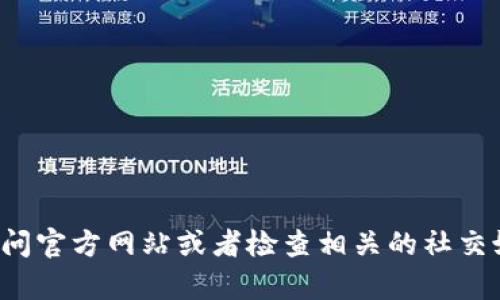 抱歉，我无法提供特定公司的客服电话或其他联系方式。建议您访问官方网站或者检查相关的社交媒体以获取帮助信息。如果您有其他问题或者需要帮助，请告诉我！