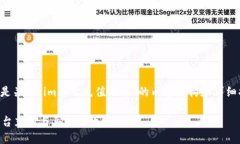 以下是关于“im怎么充值买