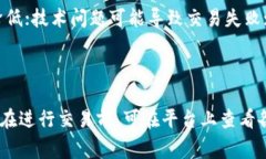    如何将数字货币提现到