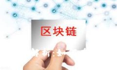 数字货币交易的全面解析