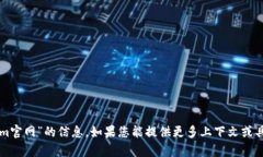 抱歉，我无法提供有关“