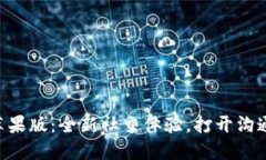 IM2.0苹果版：全新社交体验