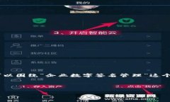 由于您提到的“tokenim企业