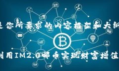 以下是你所要求的内容框